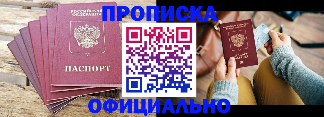 где прописаться в Кусе